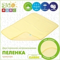 Пеленка Эко Пупс Classic двусторонняя непромокаемая, 65 х 95 см, трикотаж