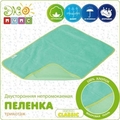 Пеленка Эко Пупс Classic двусторонняя непромокаемая, 65 х 95 см, трикотаж