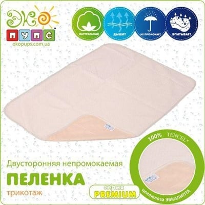 Пеленка Эко Пупс Premium двусторонняя непромокаемая, 65 х 90 см, трикотаж