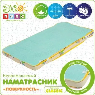 Наматрацник непромокаючий Еко Пупс Поверхня Classic, 70 х 140 см