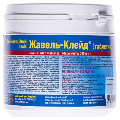Жавель-Клейд дезинфицирующее средство, 500 г
