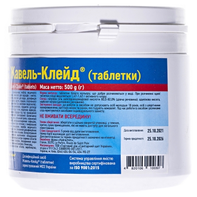 Жавель-Клейд дезинфицирующее средство, 500 г