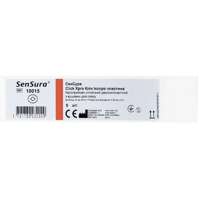 Пластина Coloplast SenSura Click Xpro 10015 стомічна для двокомпонентного калоприймача, фланець 40 мм, отвір 10-35 мм, 5 штук