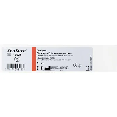 Пластина Coloplast SenSura Click Xpro 10025 стомічна для двокомпонентного калоприймача, фланець 50 мм, отвір 10-45 мм, 5 штук