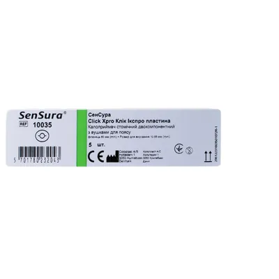 Пластина Coloplast SenSura Click Xpro 10035 стомічна для двокомпонентного калоприймача, фланець 60 мм, отвір 10-55 мм, 5 штук