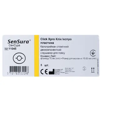 Пластина Coloplast SenSura Click Xpro Convex light 11045 стомічна для двокомпонентного калоприймача, фланець 70 мм, отвір 15-53 мм, 5 штук