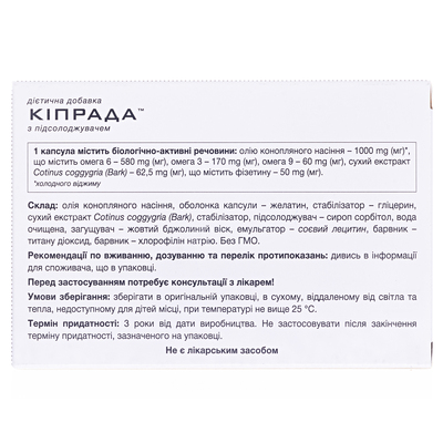 Кипрада капсулы №30