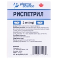 Риспетрил таблетки, в/о по 2 мг №20 (10х2)