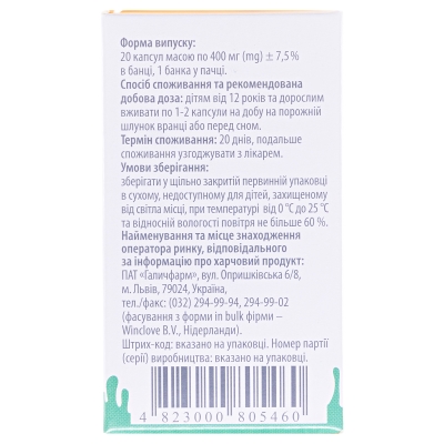 Пробіланс капсули по 400 мг №20 у конт.