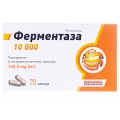 Ферментаза 10000 капсулы по 150 мг №20
