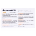 Ферментаза 10000 капсулы по 150 мг №20