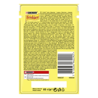 Корм влажный для котят Purina Friskies Junior кусочки в подливе с курицей, 85 г