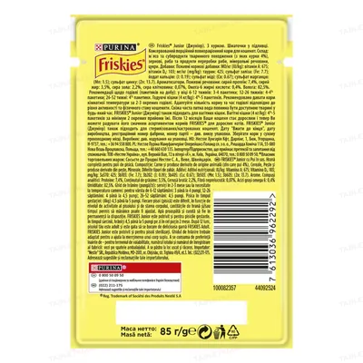 Корм вологий для кошенят Purina Friskies Junior шматочки в підливі з куркою, 85 г