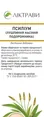 Псиліум (лушпиння насіння подорожника) по 80 г в пач. (дієт.доб.)