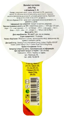 Пастилки желейні Jelly Pop з вітаміном С квіточка, 8 г