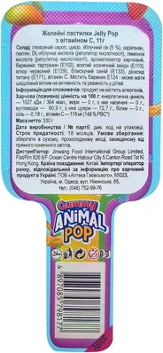 Пастилки желейні Jelly Pop з вітаміном С тваринки, 11 г