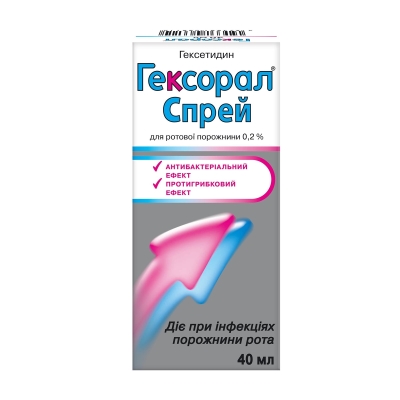 Гексорал спрей д/рот. полос. 0.2 % по 40 мл в баллон.