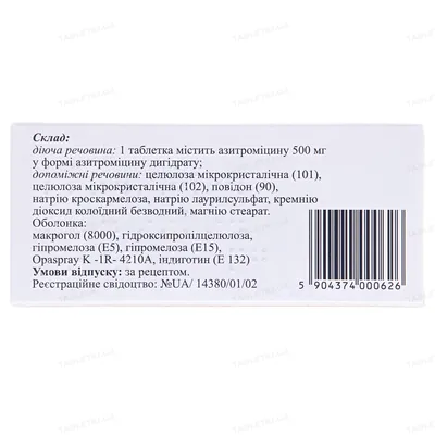 Азипол таблетки, в/плів. обол. по 500 мг №3