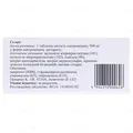Азипол таблетки, в/плів. обол. по 500 мг №3