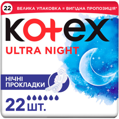 Прокладки гигиенические Kotex Ultra ночные, сеточка, 22 шт
