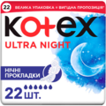 Прокладки гигиенические Kotex Ultra ночные, сеточка, 22 шт