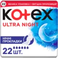 Прокладки гігієнічні Kotex Ultra нічні, сіточка, 22 шт