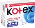 Прокладки гигиенические Kotex Ultra ночные, сеточка, 22 шт