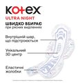 Прокладки гигиенические Kotex Ultra ночные, сеточка, 22 шт