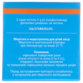Стрептоцид порошок н/к по 5 г №20 в саше