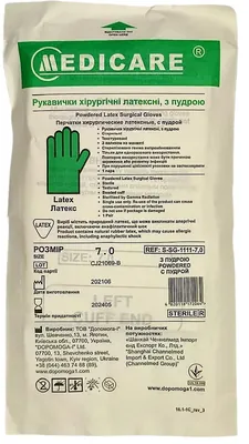 Рукавички хірургічні Medicare Latex Powdered Sterile латексні з пудрою, розмір 7 стерильні, пара
