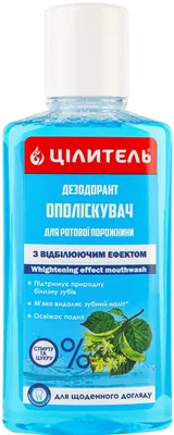 Ополіскувач дезодорант для ротової порожнини Цілитель з відбілюючим ефектом, 250 мл