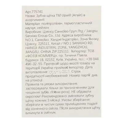 Зубна щітка Upwill D2 в асортименті, 1 шт