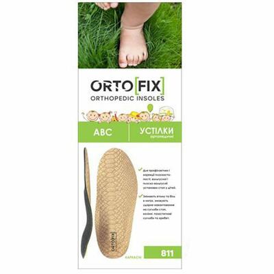 Стельки ортопедические Ortofix 811 детские каркасные ABC, размер 25