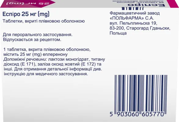 Еспіро таблетки, в/плів. обол. по 25 мг №30 (30х1)