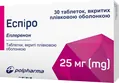 Еспіро таблетки, в/плів. обол. по 25 мг №30 (30х1)
