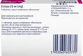 Еспіро таблетки, в/плів. обол. по 25 мг №30 (30х1)