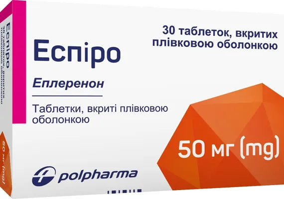 Еспіро таблетки, в/плів. обол. по 50 мг №30 (30х1)
