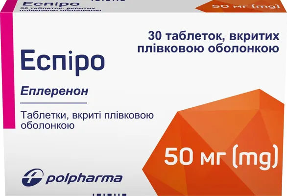 Еспіро таблетки, в/плів. обол. по 50 мг №30 (30х1)