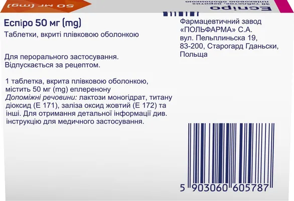 Еспіро таблетки, в/плів. обол. по 50 мг №30 (30х1)
