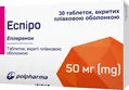 Еспіро таблетки, в/плів. обол. по 50 мг №30 (30х1)