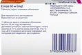 Еспіро таблетки, в/плів. обол. по 50 мг №30 (30х1)