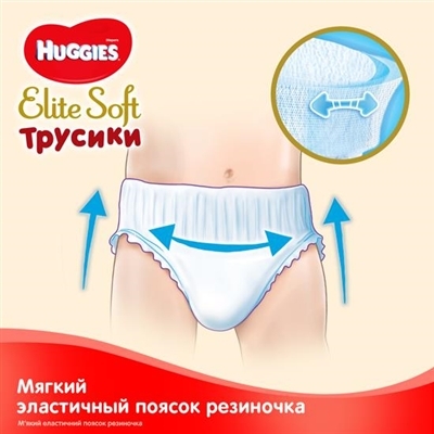 Подгузники-трусики Huggies Elite Soft Pants XL детские размер 5, 12-17 кг, 19 шт