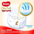Подгузники-трусики Huggies Elite Soft Pants XL детские размер 5, 12-17 кг, 19 шт