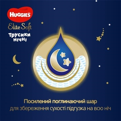 Підгузки-трусики Huggies Elite Soft дитячі розмір 5, 12-17 кг, нічні, 17 штук