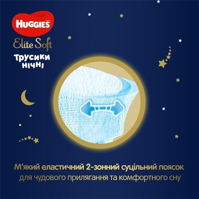 Підгузки-трусики Huggies Elite Soft дитячі розмір 5, 12-17 кг, нічні, 17 штук