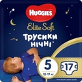 Підгузки-трусики Huggies Elite Soft дитячі розмір 5, 12-17 кг, нічні, 17 штук