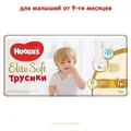 Підгузки-трусики Huggies Elite Soft Pants XXL дитячі розмір 6, 16-22 кг, 40 шт