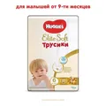 Підгузки-трусики Huggies Elite Soft Pants XXL дитячі розмір 6, 16-22 кг, 28 шт