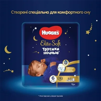 Підгузки-трусики Huggies Elite Soft дитячі розмір 6, 15-25 кг, нічні, 16 штук