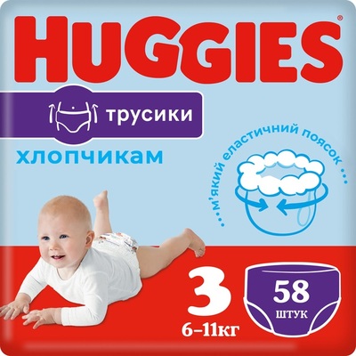 Подгузники-трусики Huggies Pants детские, для мальчиков, размер 3, 6-11 кг, 58 шт